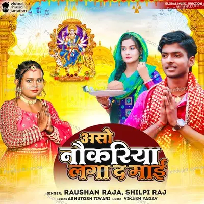 Aso Naukariya Laga Da Mai - Raushan Raja album cover 