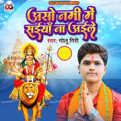 Aso Navmi Me Saiya Na Aaile - Golu Giri album cover 