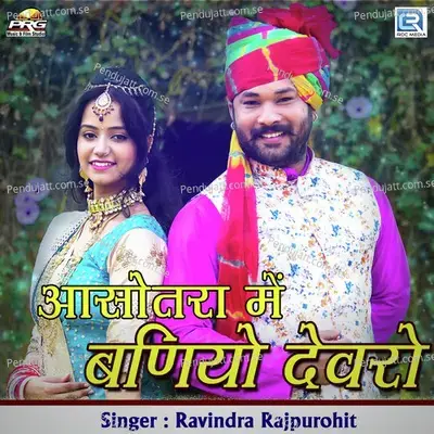 Asotra Mein Baniyo Devro - Ravindra Rajpurohit album cover 