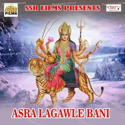 Kosi Bharab Anganwa Ma - Rajesh Verma album cover 