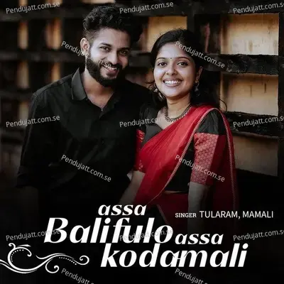 Assa Balifulo Assa Kodamali - Tularam album cover 