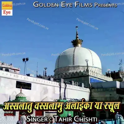 Assalatu Wassalamu Alaika Ya Rasool - Tahir Chishti