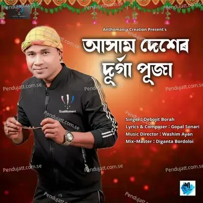 Assam Desher Durga Puja - Debojit Borah album cover 