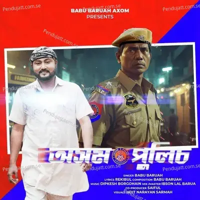 Assam Police - Babu Baruah album cover 