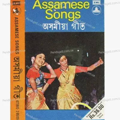 Bihu Anandia - Bhupen Hazarika album cover 