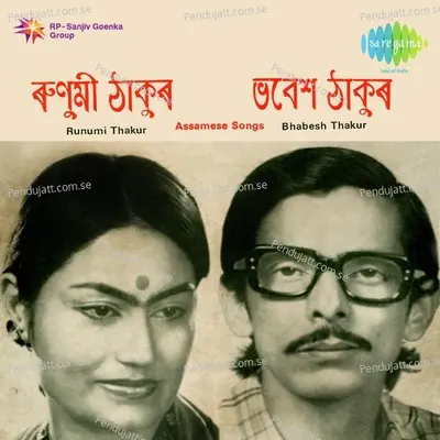 Madhai Tailo Ghihilo - Runumi Thakur album cover 