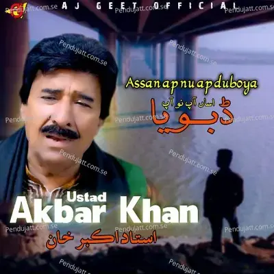 Assan Ap Nu Ap Duboya - Ustad Akbar Khan album cover 