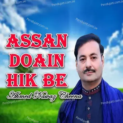 Assan Doain Hik Be - Ahmed Nawaz Cheena album cover 