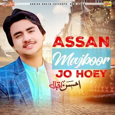 Assan Majboor Jo Hoey - Ahsan Iqbal album cover 