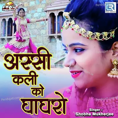 Assi Kali Ko Ghagharo - Shobha Mukherjee album cover 