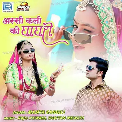 Assi Kali Ko Ghaghro - Mamta Rangili album cover 