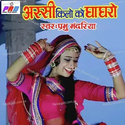 Assi Kali Ko Ghaghro - Prabhu Mandariya album cover 
