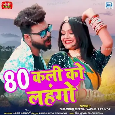 Assi Kali Ko Lehngo - Shambhu Meena album cover 