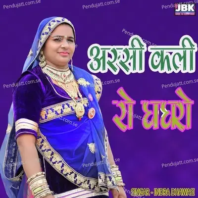 Assi Kali Ro Ghaghro - Indra Dhavsi album cover 
