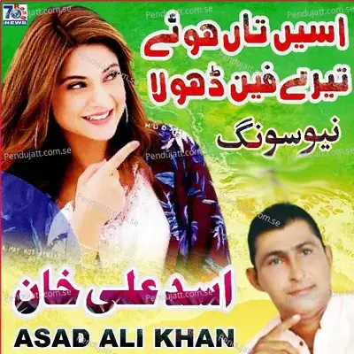 Assi Tan Howe Tere Fan Dhola - Asad Ali Khan album cover 