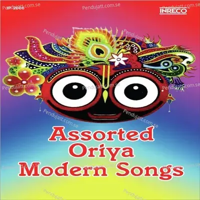 Suna Nuhe Rupa Nuhe - Arati Misra album cover 