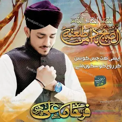 Assubhu Bada Min Talaatihi Hi - Farhan Ali Qadri album cover 