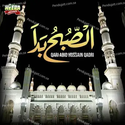 Assubhu Bada - Qari Abid Hussain Qadri album cover 