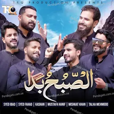 Assubhu Bada - Mustafa Hanif album cover 