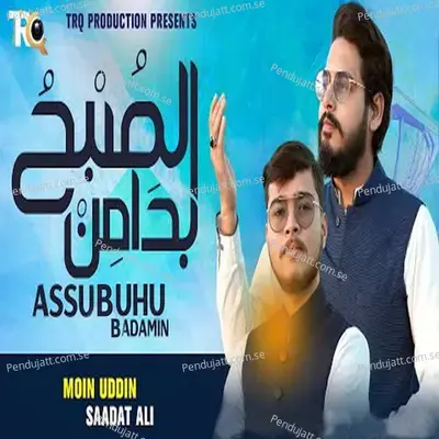 Assubuhu Badamin - Moin Uddin album cover 