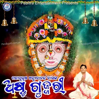 Astagujari - Laxmi Prasad Mahapatra album cover 