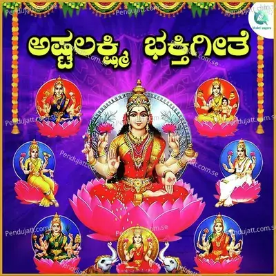 Astalakshmi Bhakthigeethe - Bangalore Sisters