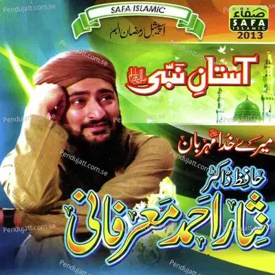 Al Wada Ramadhan - Nisar Ahmed Marfani album cover 