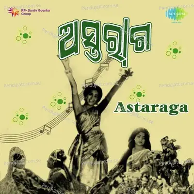 Sathire Sathire - Pranab Kishore Patnaik album cover 