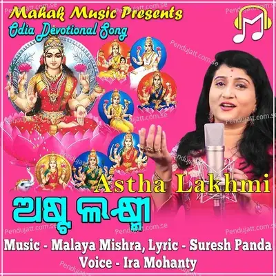 Astha Lakhmi - Ira Mohanty album cover 