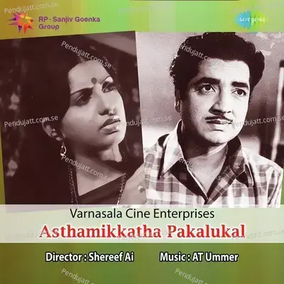 Asthamikkaatha Pakalukal - A.T. Ummer