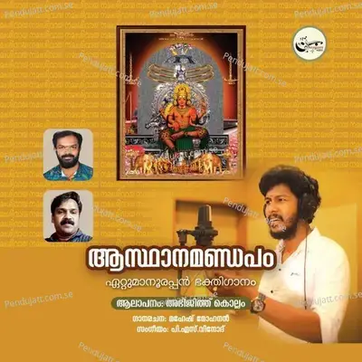 Asthanamandapom - Abhijith Kollam album cover 