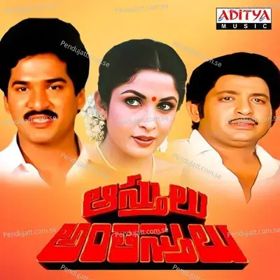 Kanne Vayasu - S.P. Balasubrahmanyam album cover 