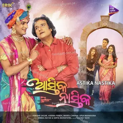 Mu Tora Babu Sona - Mantu Chhuria album cover 