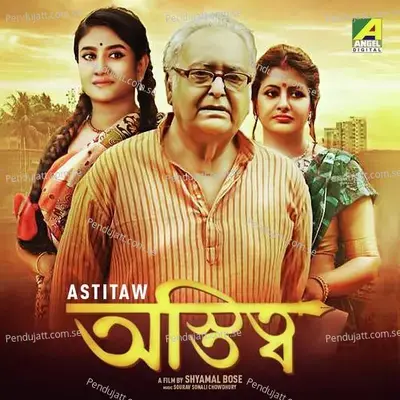 Onekta Path Hente Hoyni Dekha - Rupankar Bagchi album cover 