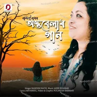 Astobelaar Gaan - Nandini Nath album cover 