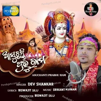 Asuchanti Prabhu Ram - Dev Shankar album cover 