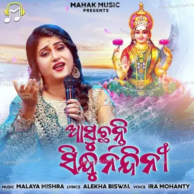 Asuchhanti Sindhu Nandini - Ira Mohanty album cover 