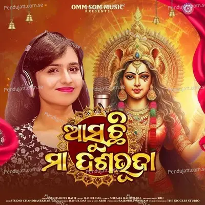 Asuchi Maa Dasabhuja - Soujanya Rath album cover 