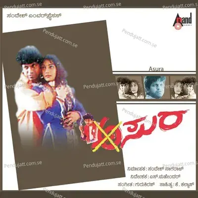 Nangu Modalu - Rajesh Krishnan album cover 