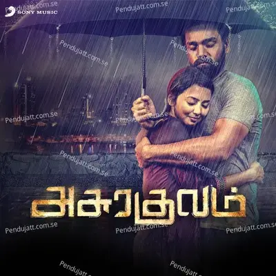 Anjezhuthilum - Haricharan album cover 