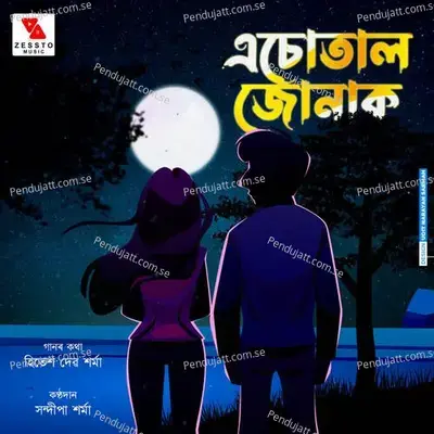 Asutal Jonak - Sandeepa Sarma album cover 