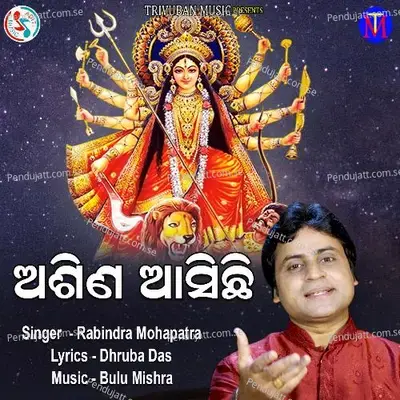 Aswina Asichhi - Rabindra Mohapatra album cover 
