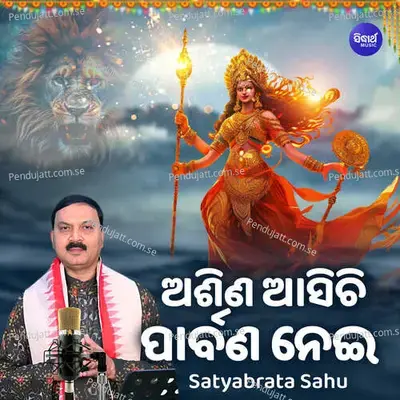 Aswina Asichi Parbana Nei - Satyabrata Sahu album cover 