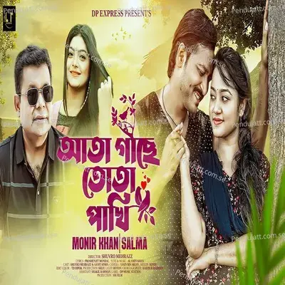 Ata Gache Tota Pakhi - Monir Khan album cover 