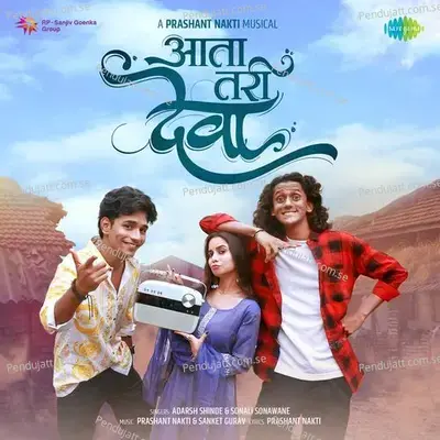 Ata Tari Deva - Prashant Nakti album cover 