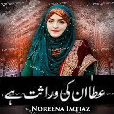 Ataa In Ki Wirast Ha - Noreena Imtiaz album cover 