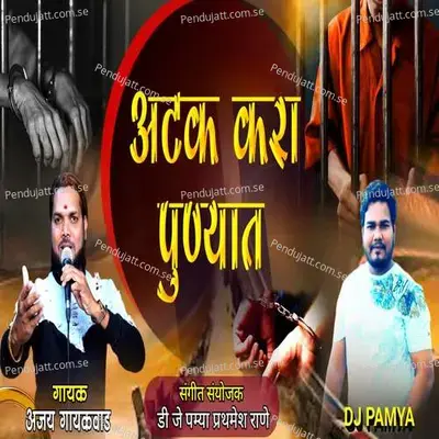 Atak Kara Punyat - Ajay Gaikwad album cover 
