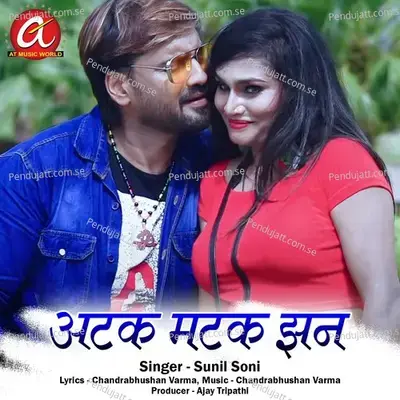 Atak Matak Jhan - Sunil Soni album cover 