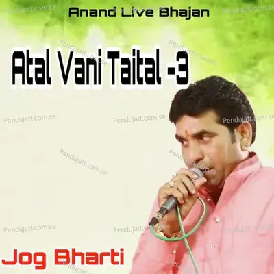 Atal Vani Taital  Pt  3 - Jog Bharti album cover 