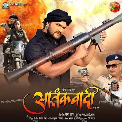 Laiha Bagaliya Se Dawaiya - Khesari Lal Yadav album cover 